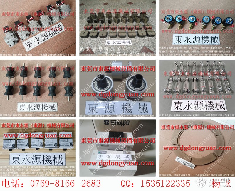 LOB-200沖床離合器電磁閥，金屬板材雙面給油機(jī)-離合器密封圈等配件