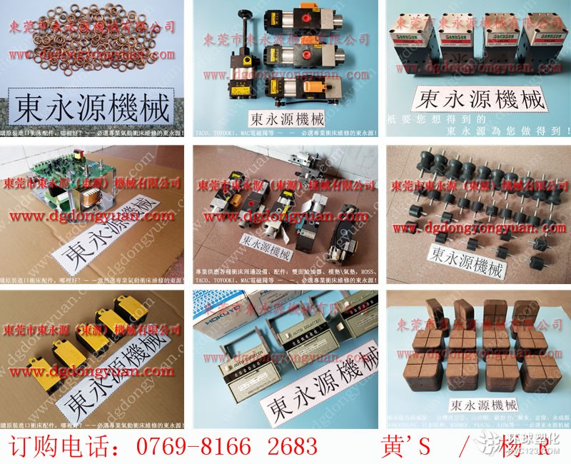 CHANGSHIN沖床噴油機，沖床配件超負荷油泵-二手沖床等