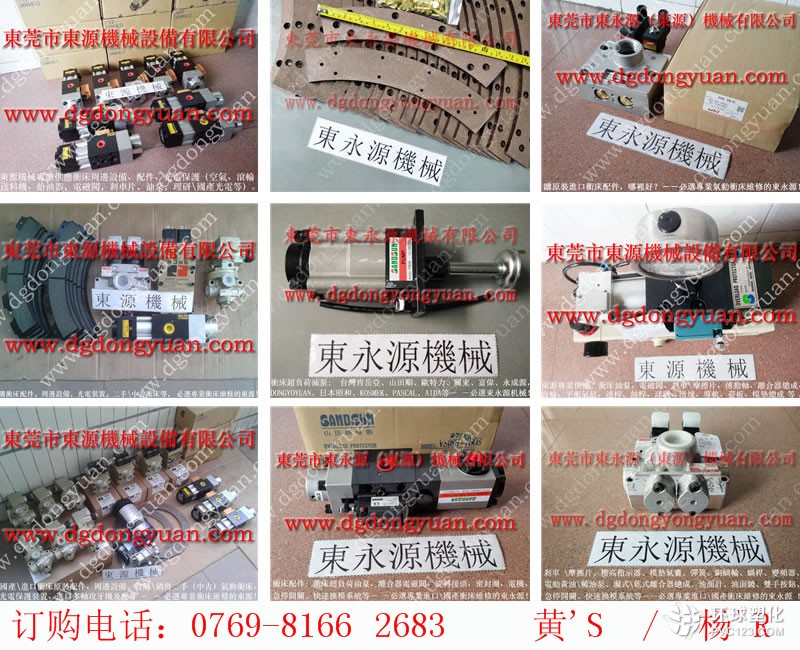 廣鍛沖床防震腳，齒輪箱油面鏡-MTS1100模高指示器等