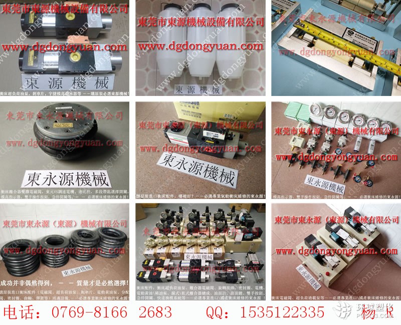 永華沖床PLC維修，振榮機(jī)械電動(dòng)機(jī)油泵-沖床配件批發(fā)市場(chǎng)