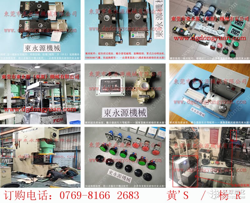 南陽沖床過載保護裝置，IHI潤滑黃油泵底座-大量現(xiàn)貨AD-SL231D-406D等