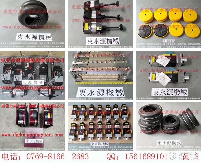 河北區(qū)沖床電路故障維修，SHOWA過(guò)載泵維修-大量供金豐沖床摩擦片等