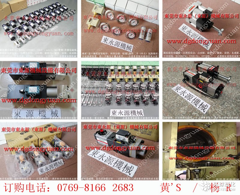 中山?jīng)_床過載保護(hù)裝置，沖壓機(jī)TOYOOKI電磁閥-大量現(xiàn)貨AD-SL231D-508D等