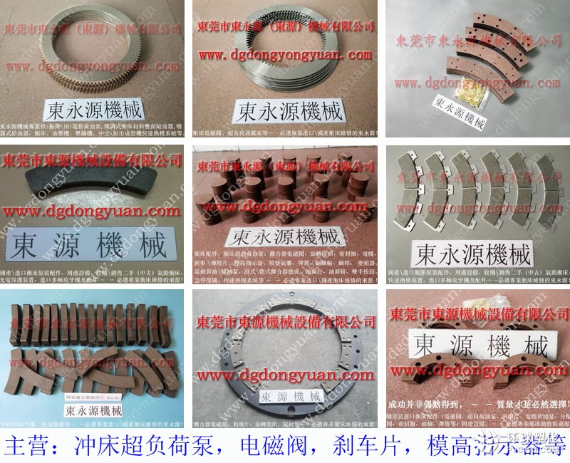 協(xié)易摩擦片-宇捷模高指示器等配件