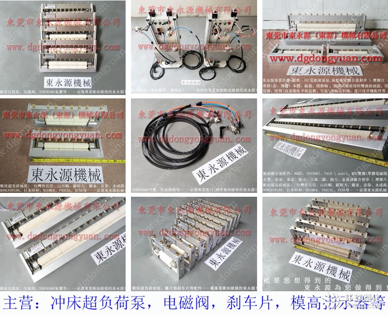 三好沖床噴油機(jī) 可調(diào)雙面給油機(jī)