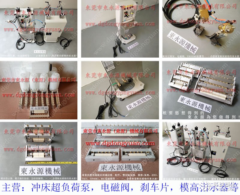 SAMDO沖壓成型潤(rùn)滑噴油機(jī) 螺旋噴嘴